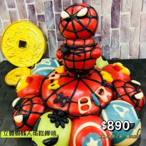 英雄聯盟~立體蜘蛛人大花圈蛋糕饅頭